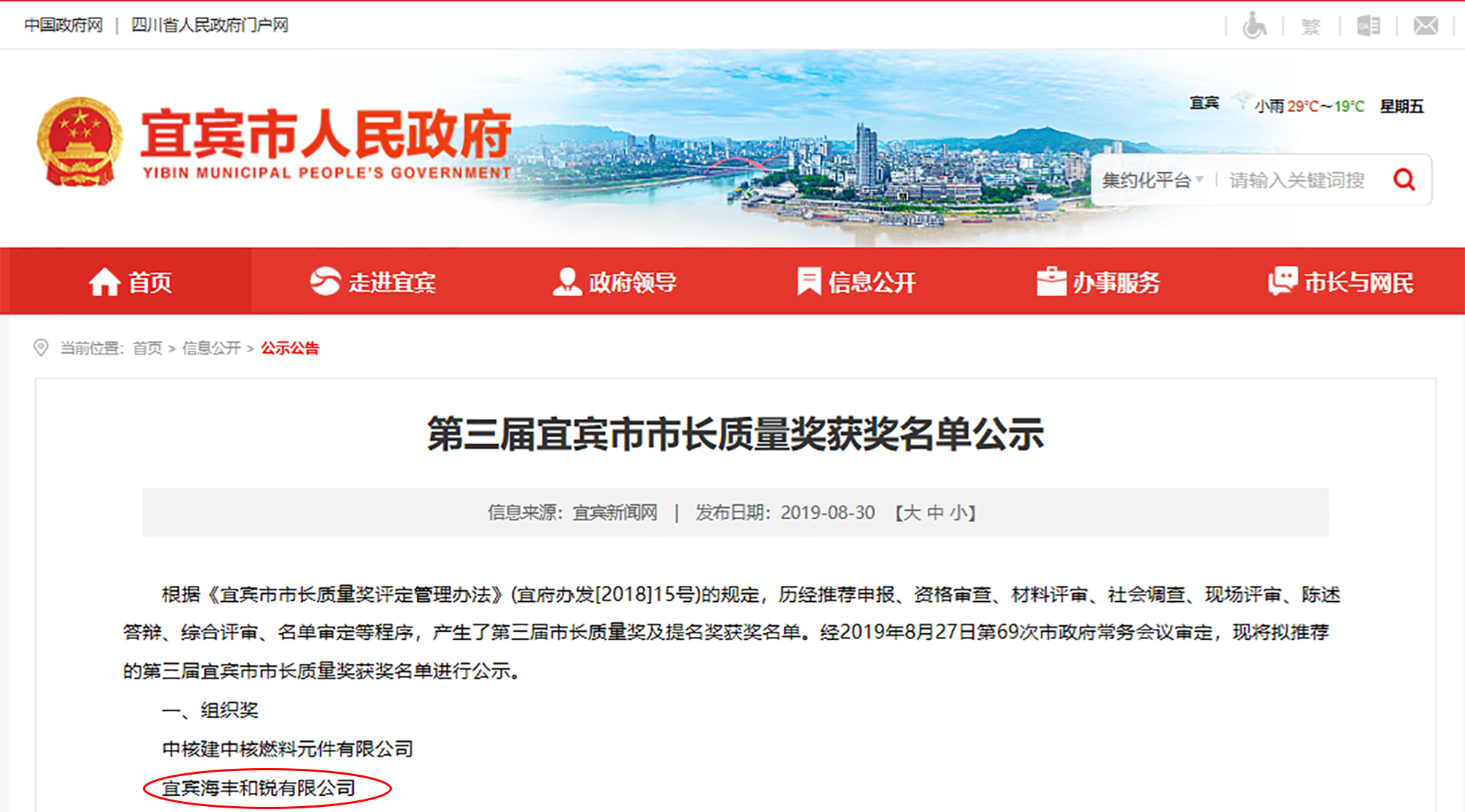 金年会|jinnianhui金年会·(金字招牌)诚信至上官网