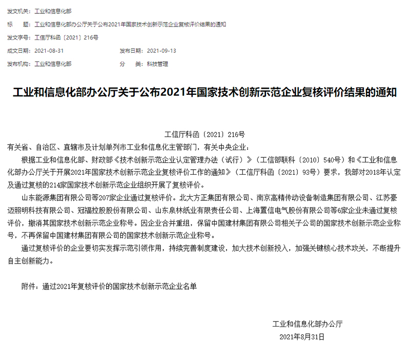 金年会|jinnianhui金年会·(金字招牌)诚信至上官网