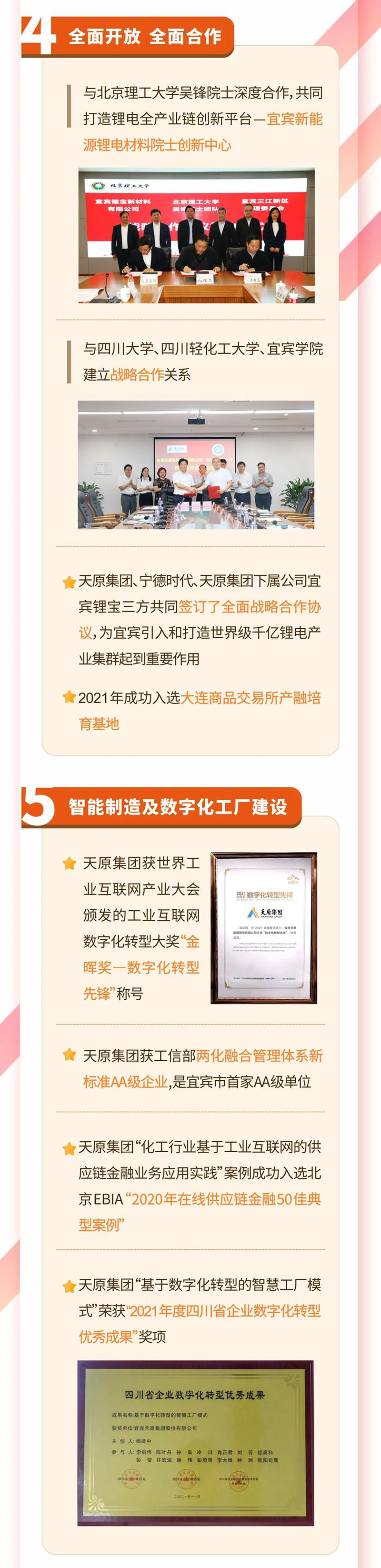 金年会|jinnianhui金年会·(金字招牌)诚信至上官网